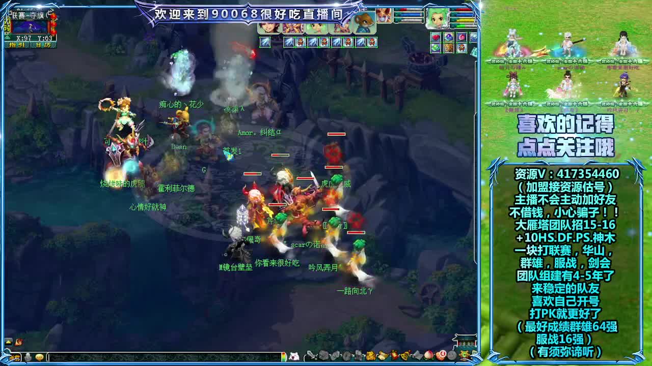 大雁塔服战招队友 第1段