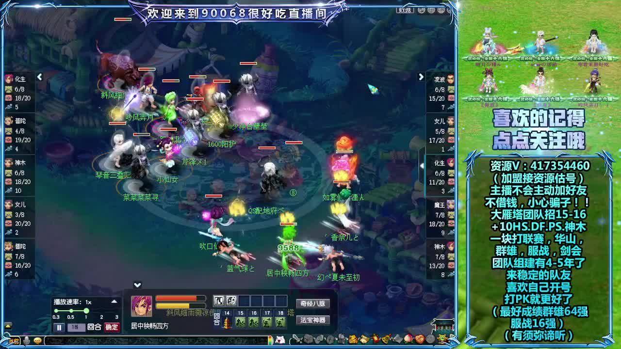 大雁塔服战招队友 第2段