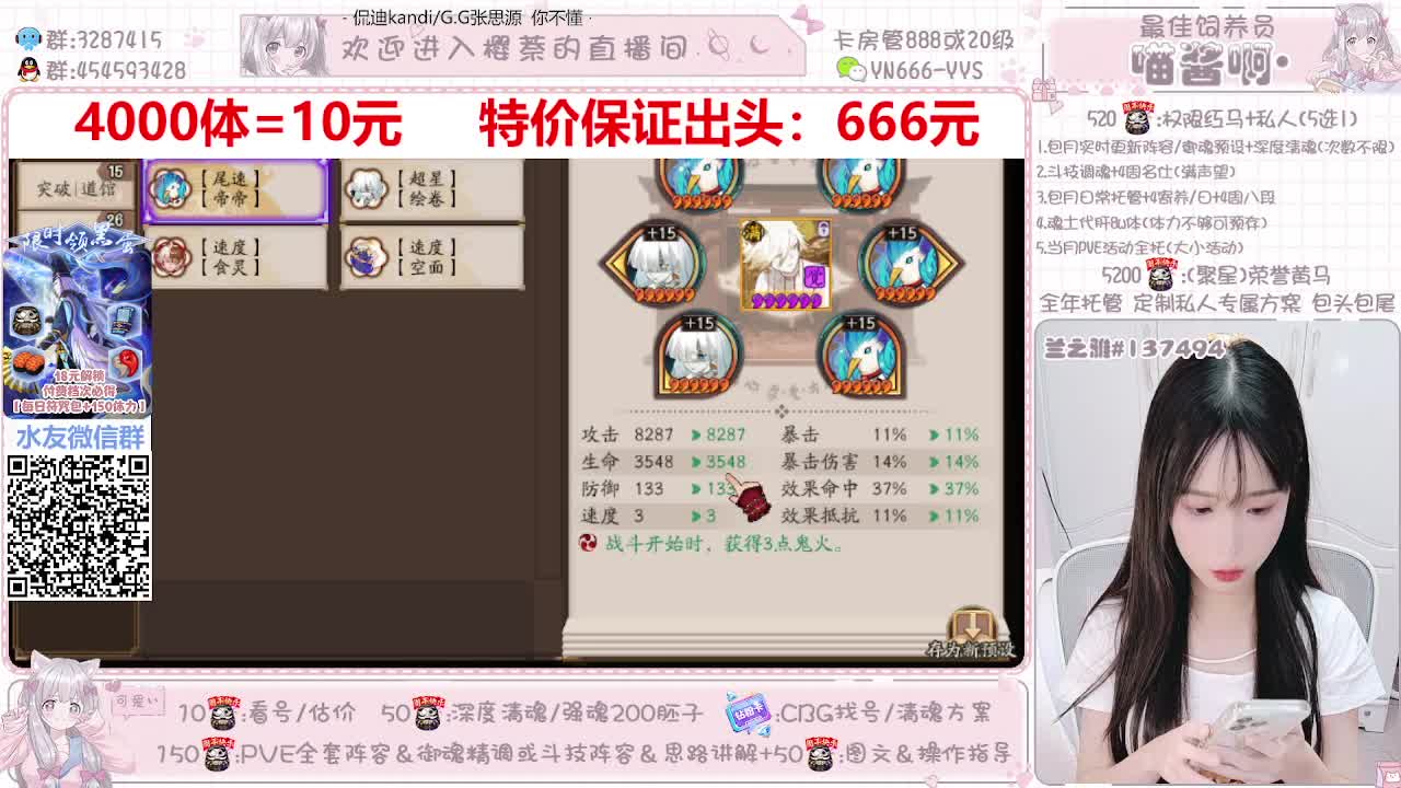 直播调号|代肝|托管|斗技
