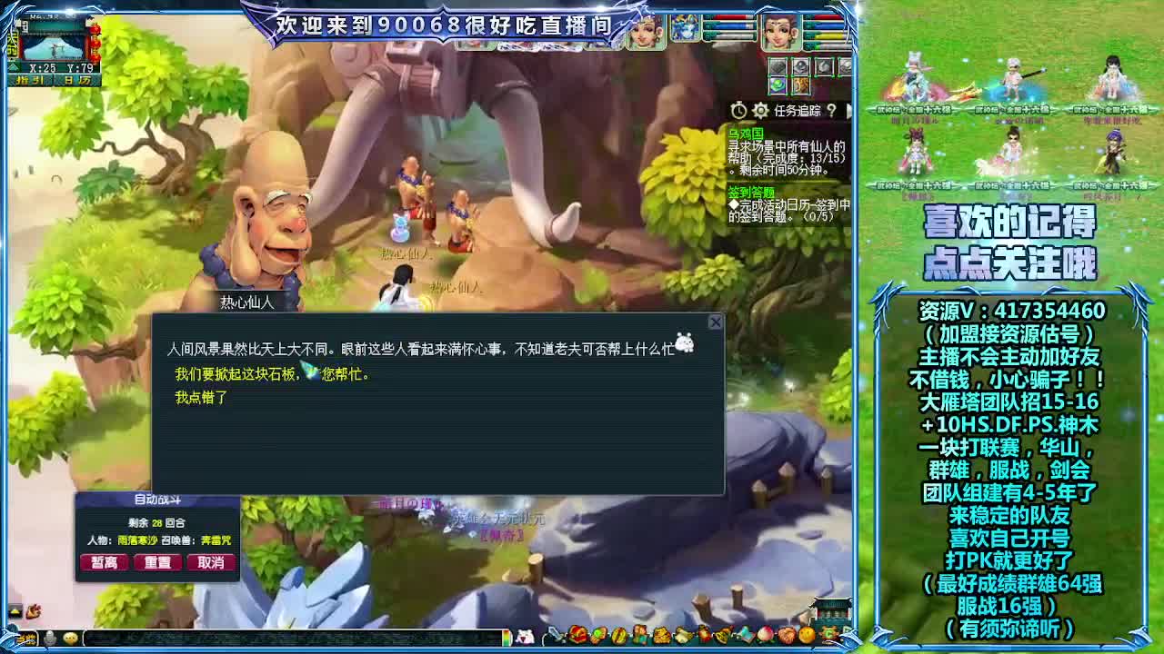 大雁塔服战招队友