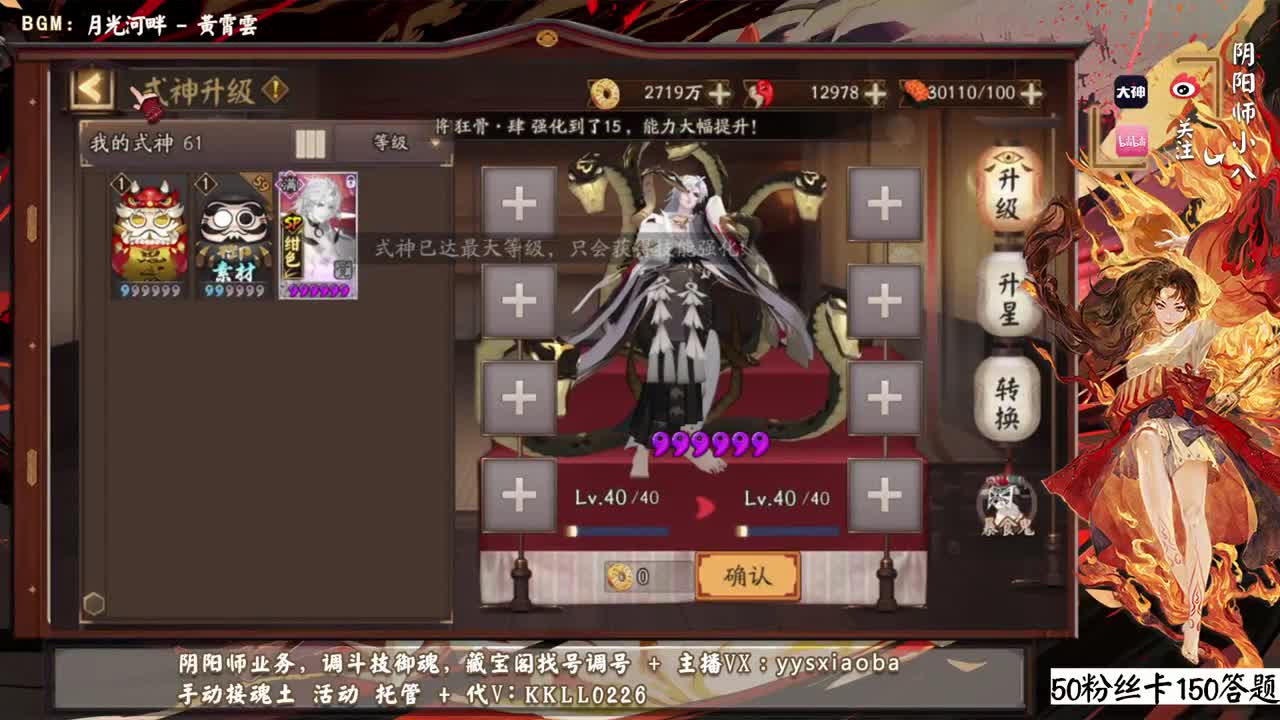百星ban帝斗技！ 第2段