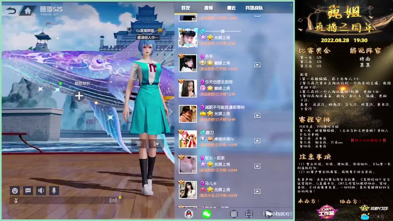 祝:巍巍三周年比赛圆满.- 第2段