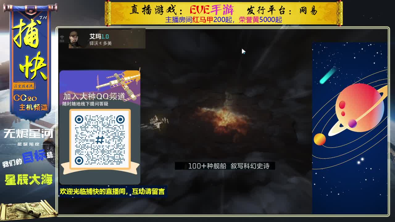 无尽的EVE商队 第1段