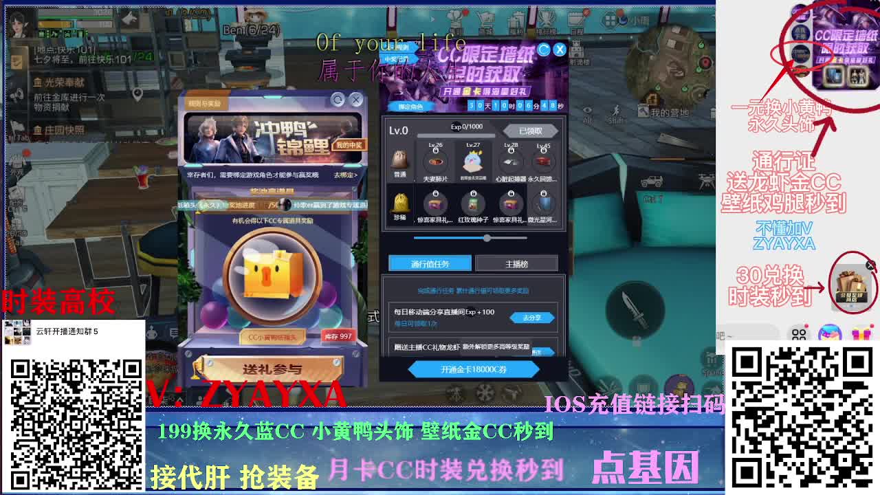 接诡楼！新区领鸡腿！ 第1段