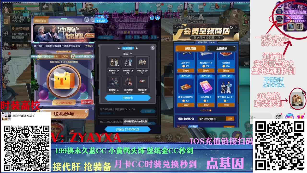 接诡楼！新区领鸡腿！ 第2段