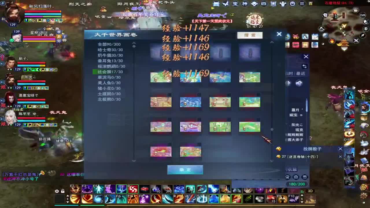 晚上好~ 第2段
