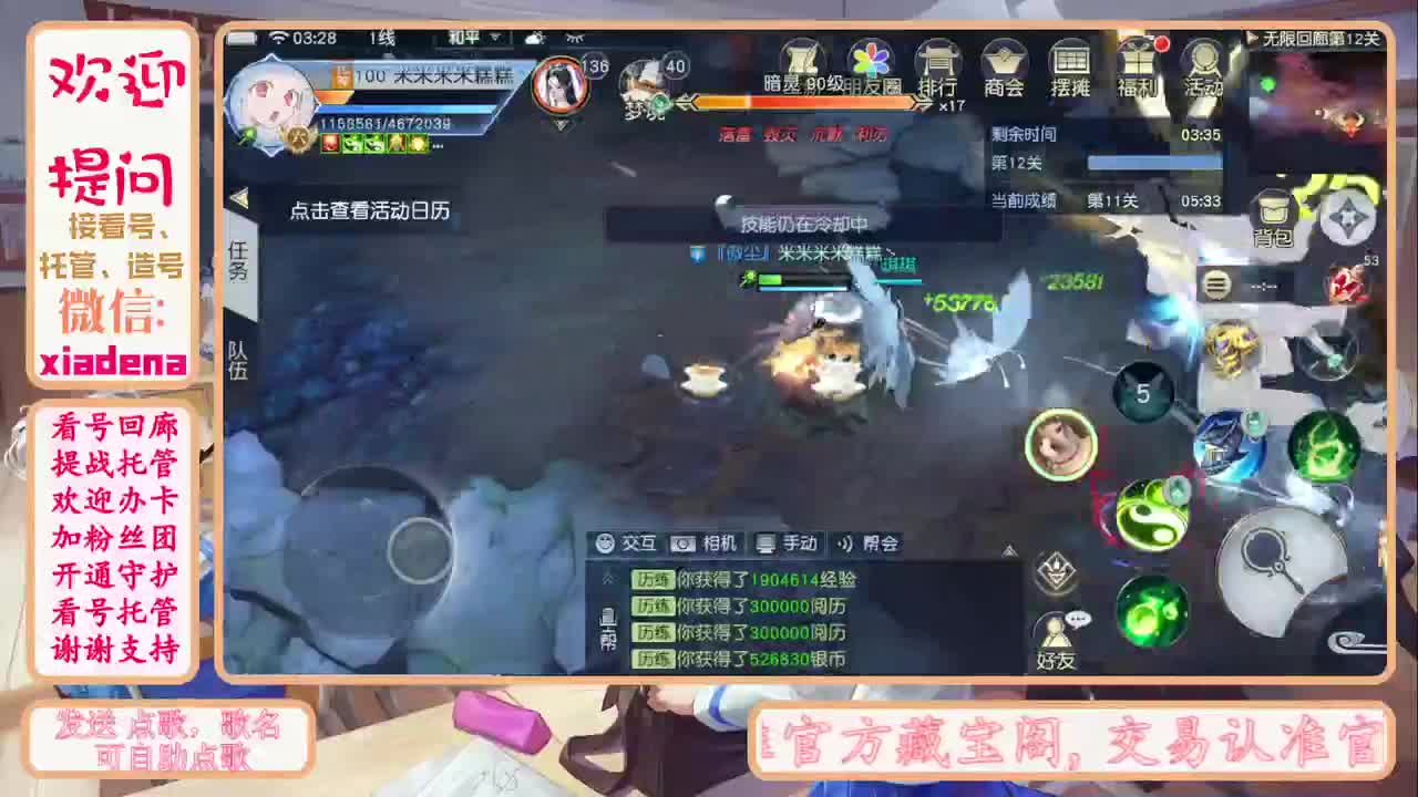 沉迷直播，无法自拔