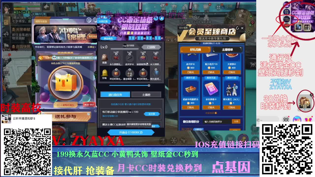 接诡楼！新区领鸡腿！ 第2段