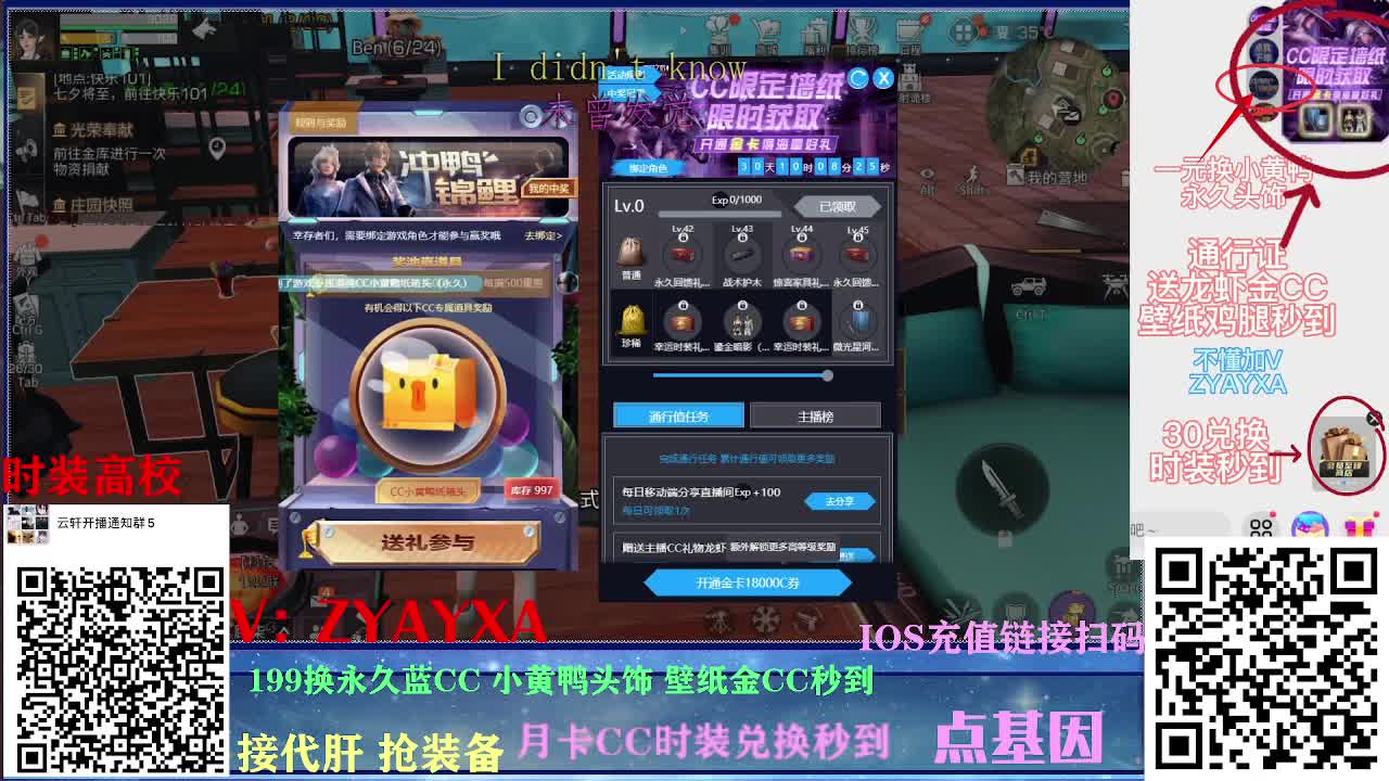 接诡楼！新区领鸡腿！ 第3段