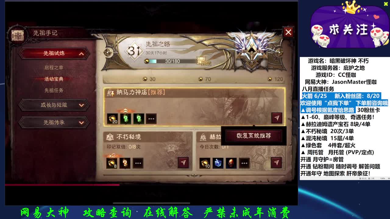 月底冲KPI 点我下单 第2段