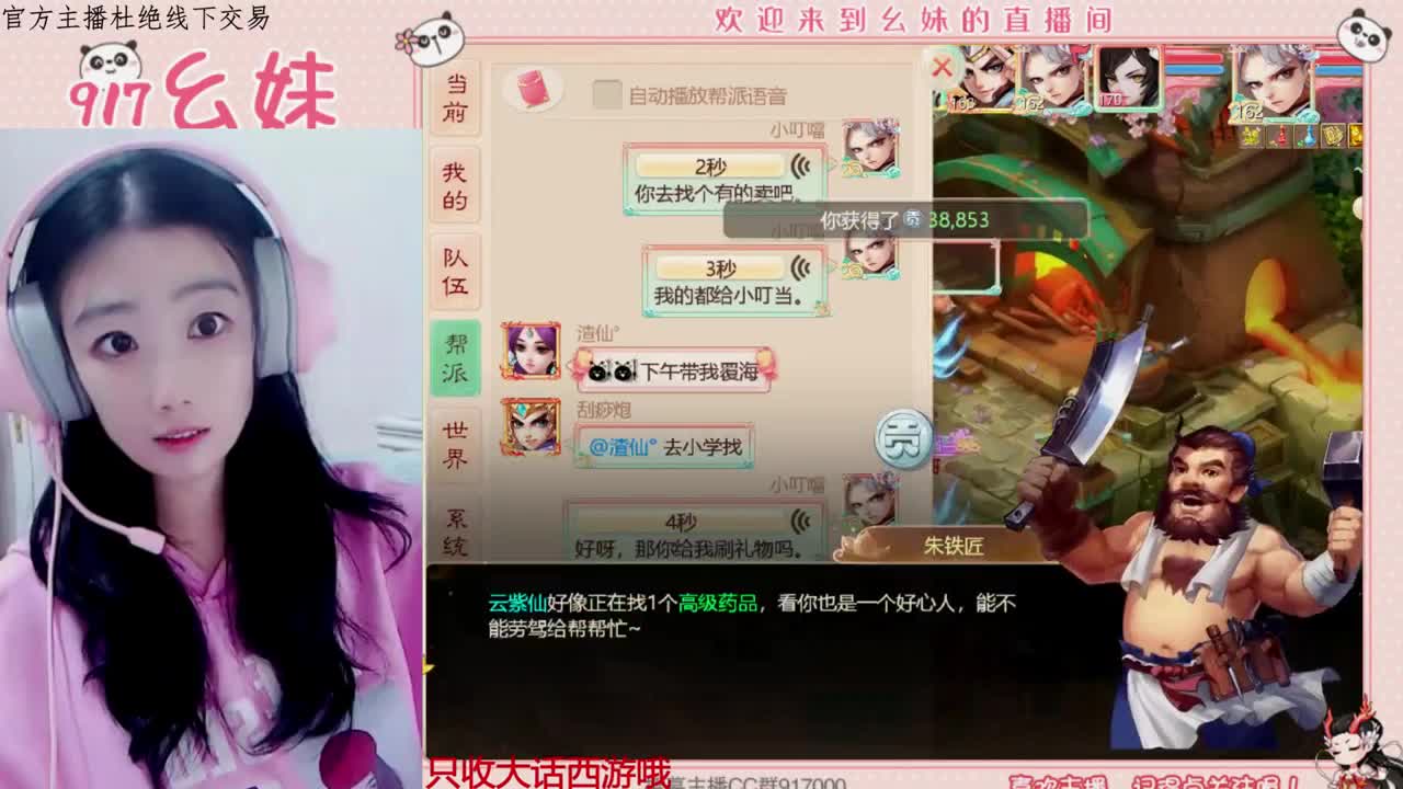 可可爱爱的新人主播