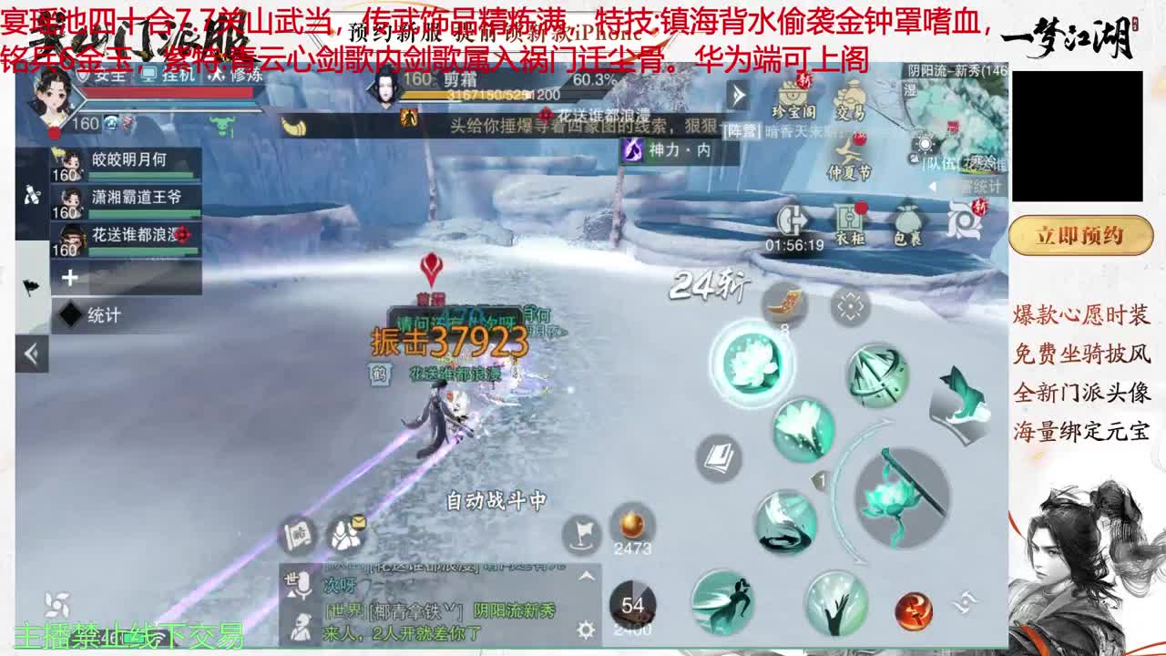 欢迎来到我的直播间 第1段