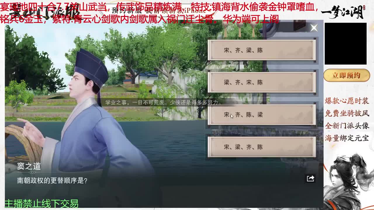 欢迎来到我的直播间 第2段