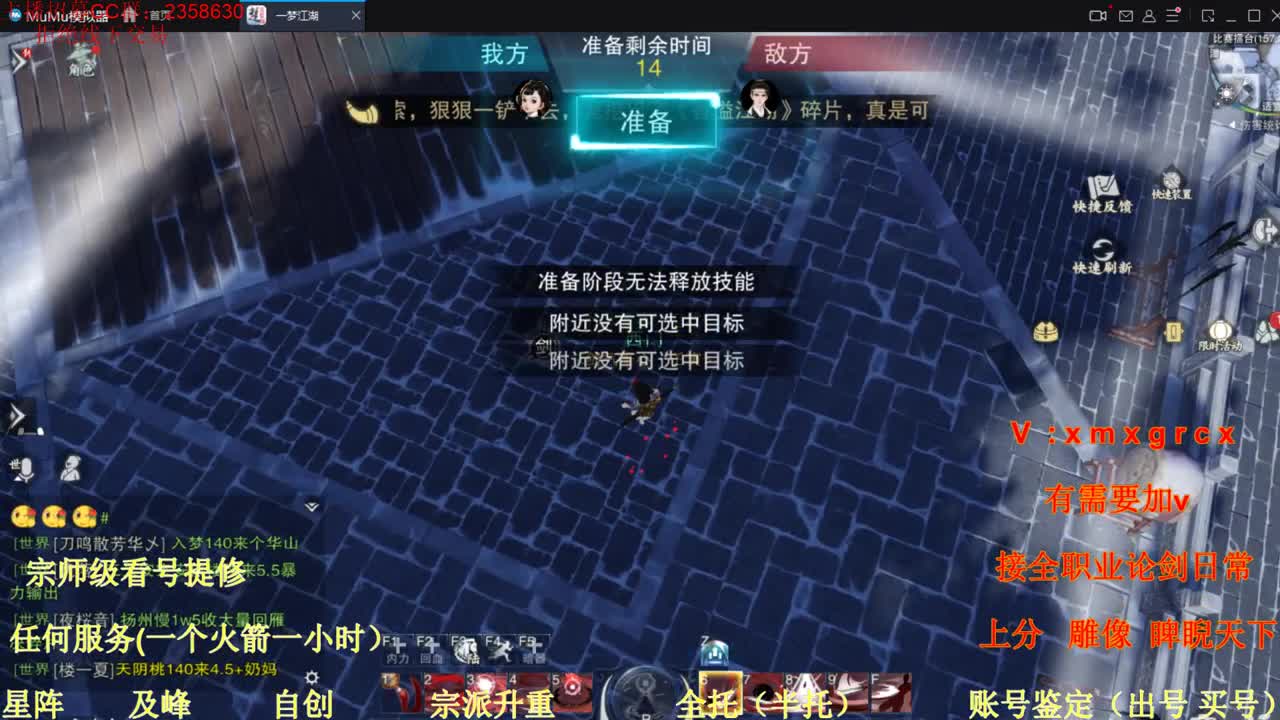 接全部 第2段