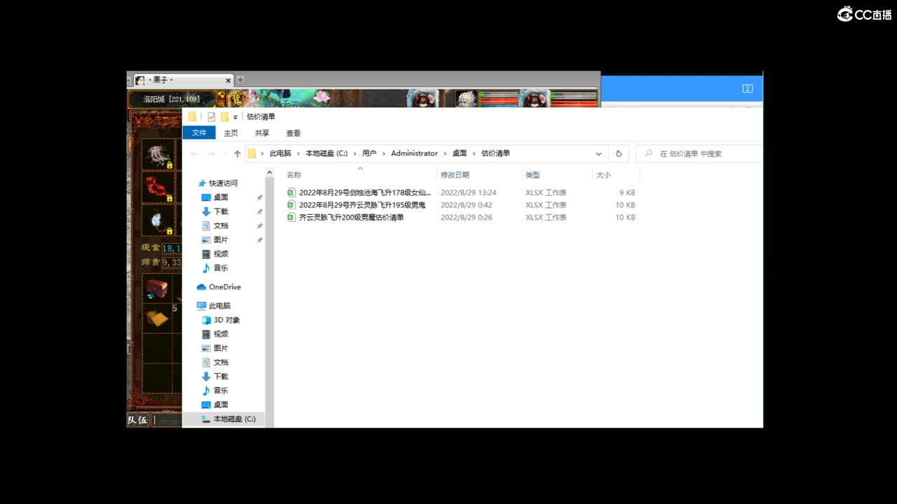 估价精准配装专业的主播