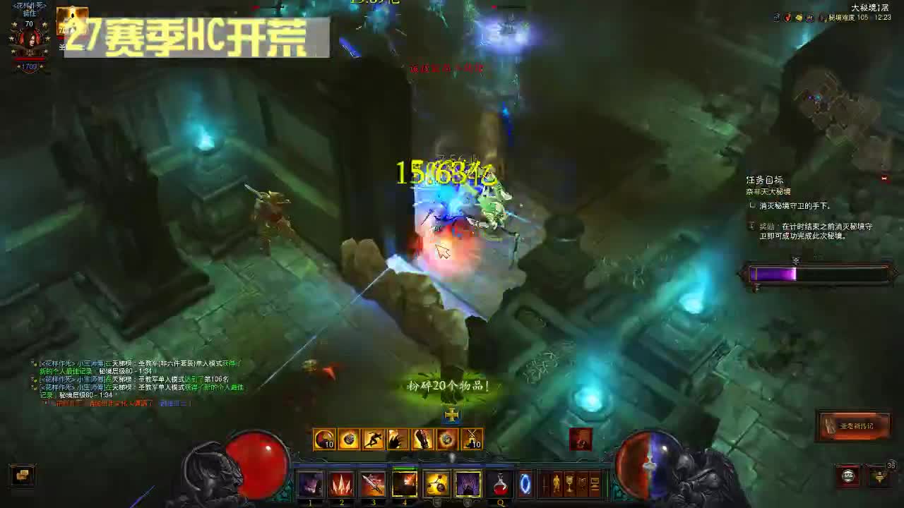 27赛季最后的暗黑3主播 第2段