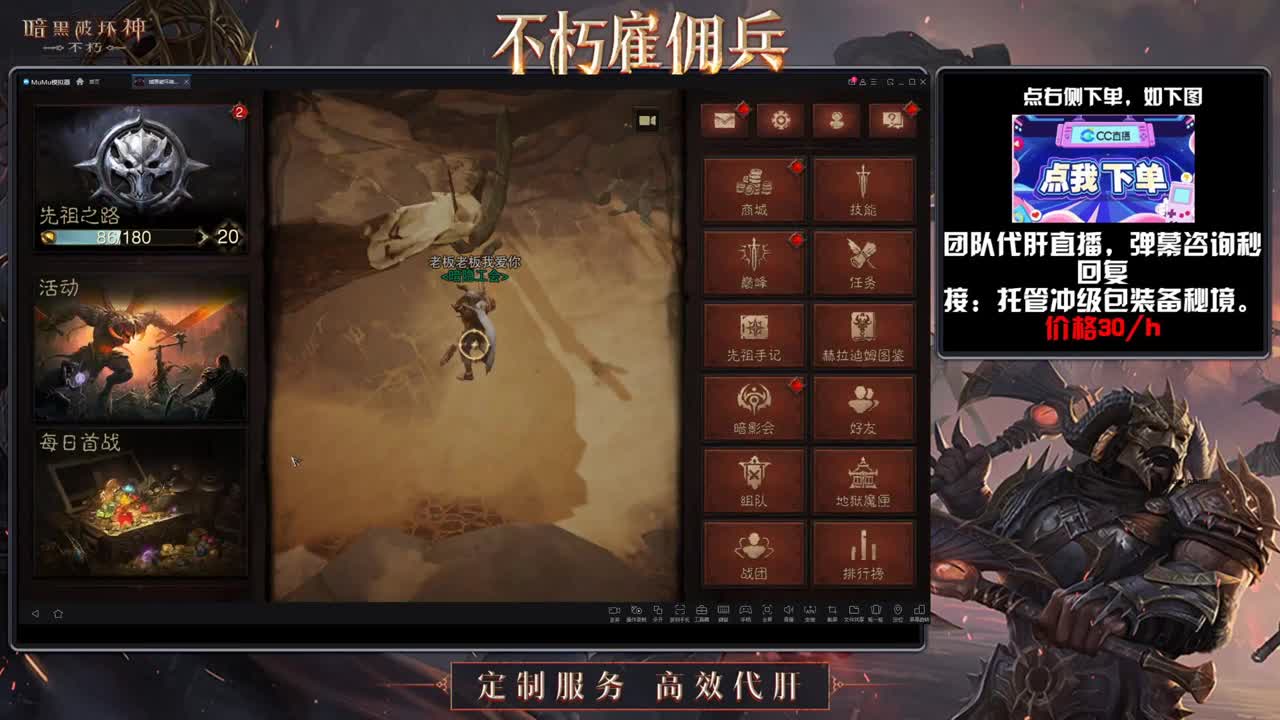 专业代肝，效率团队 第1段