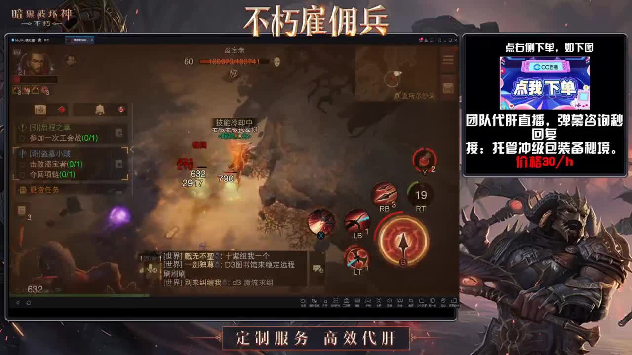 专业代肝，效率团队 第2段