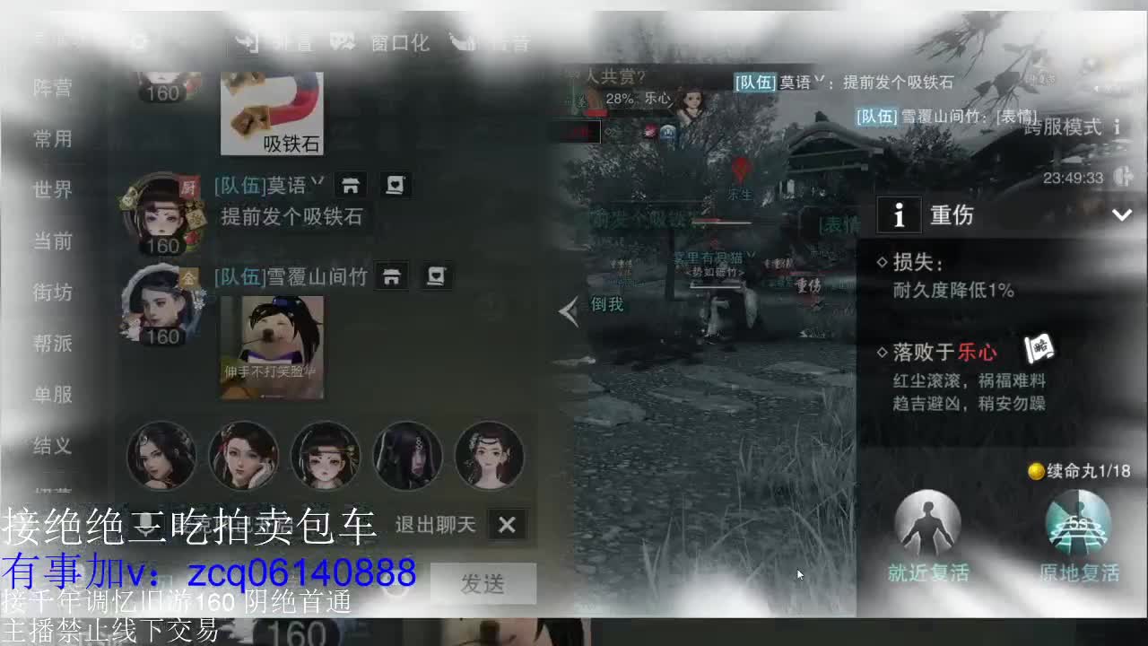 看号调号论剑托管~全职接活 第1段