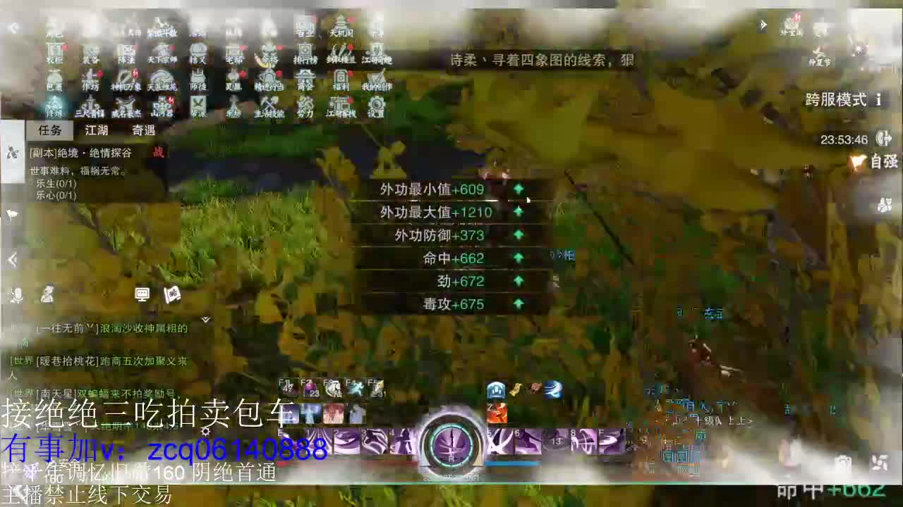看号调号论剑托管~全职接活 第2段