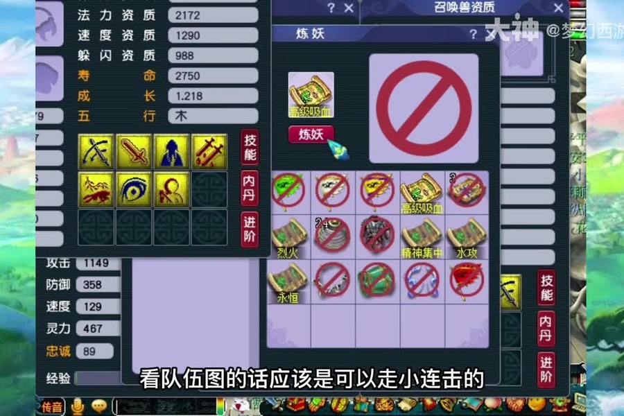 打书有技巧？？那我们改个全红？？_梦幻西游 | 大神