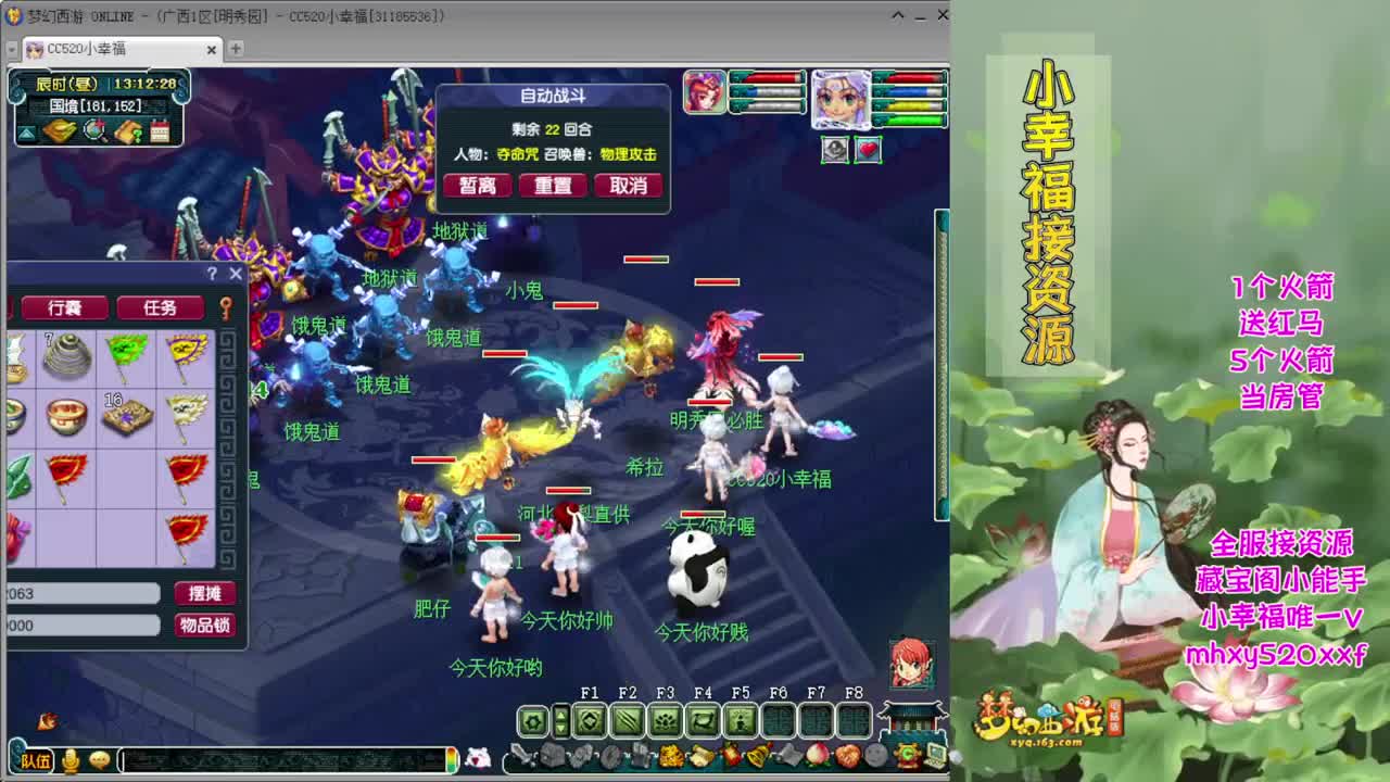 2022全民PK❤全民组 第2段