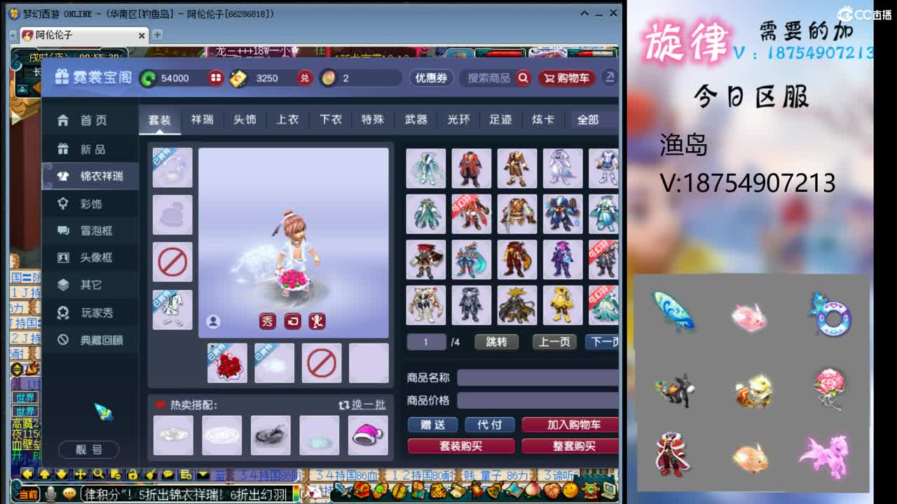 全服最低接帆板泳圈飞天猪猪神行小驴万物生 第1段