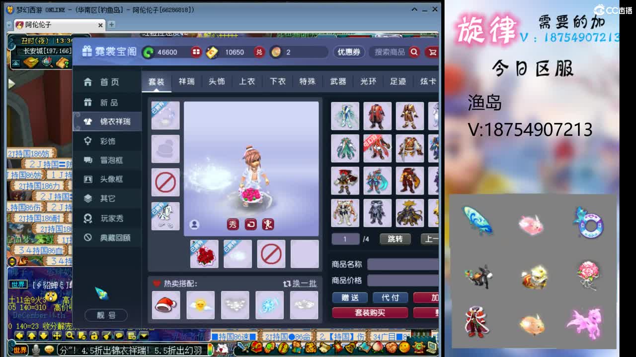 全服最低接帆板泳圈飞天猪猪神行小驴万物生 第2段