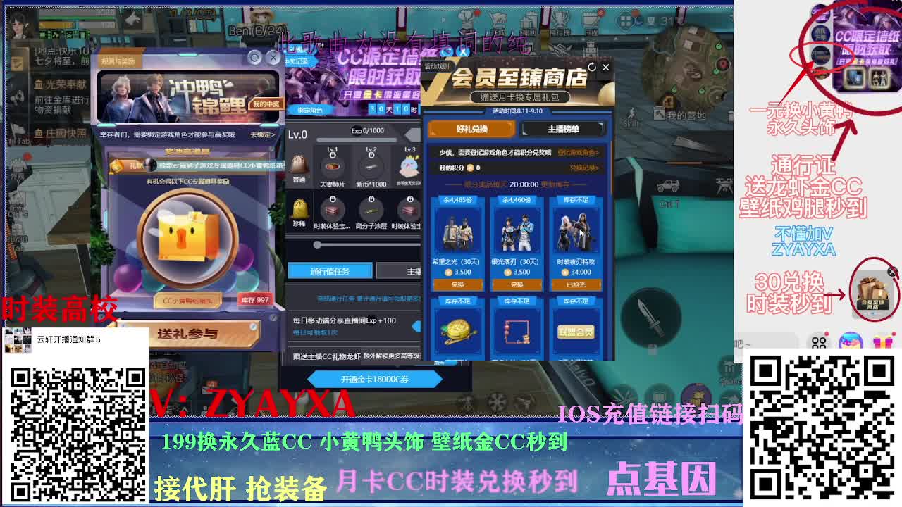 接诡楼！新区领鸡腿！ 第2段