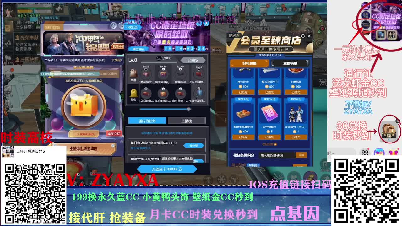 接诡楼！新区领鸡腿！ 第3段