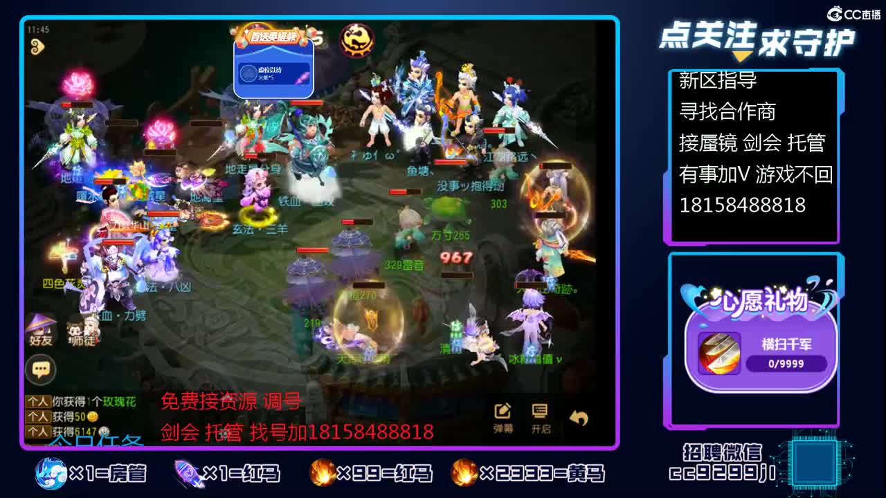 接托guan 剑会 蜃镜 需要加V 第1段