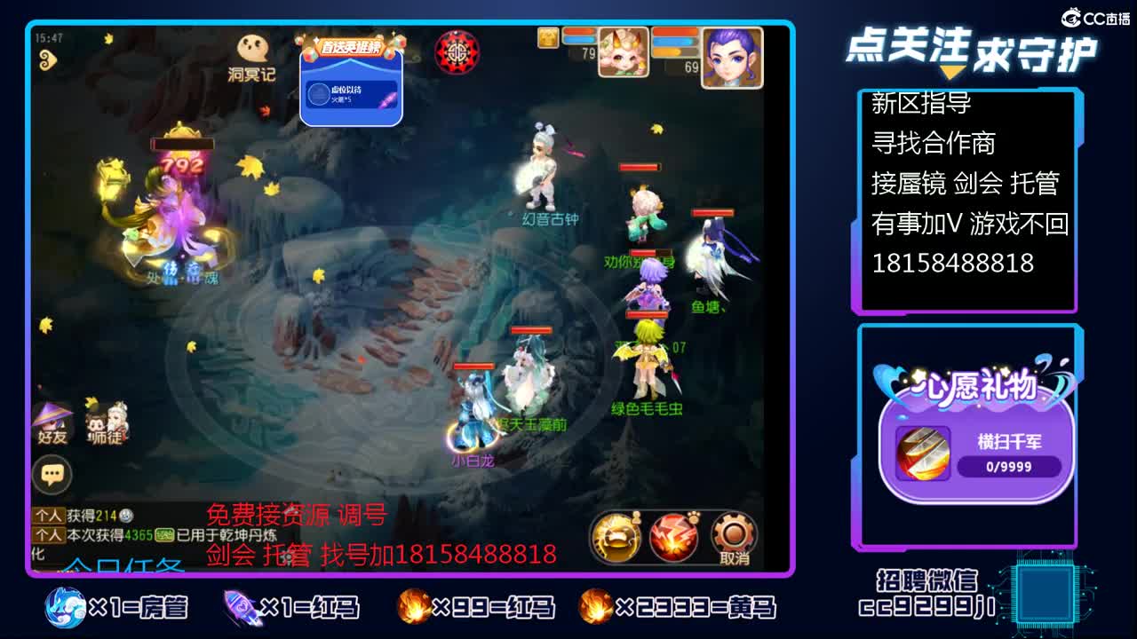 接托guan 剑会 蜃镜 需要加V 第2段