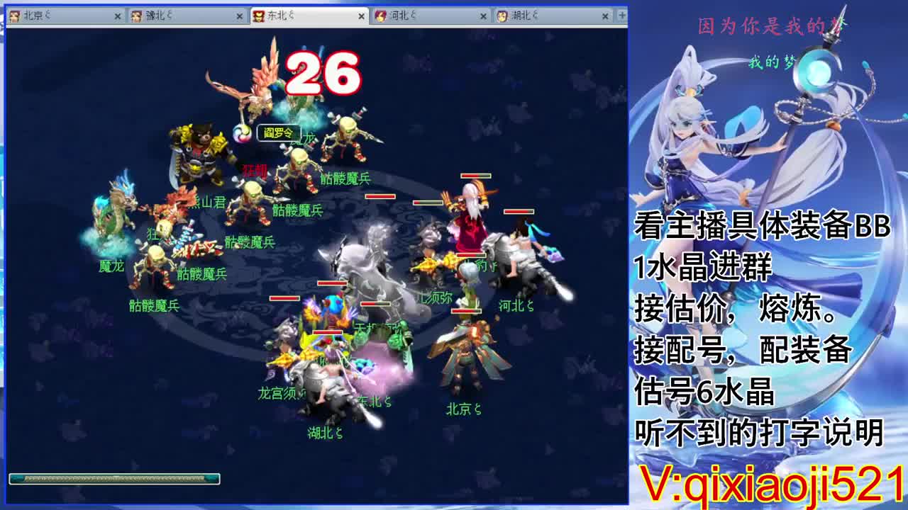 化圣效率通杀，估价熔炼配号 第1段