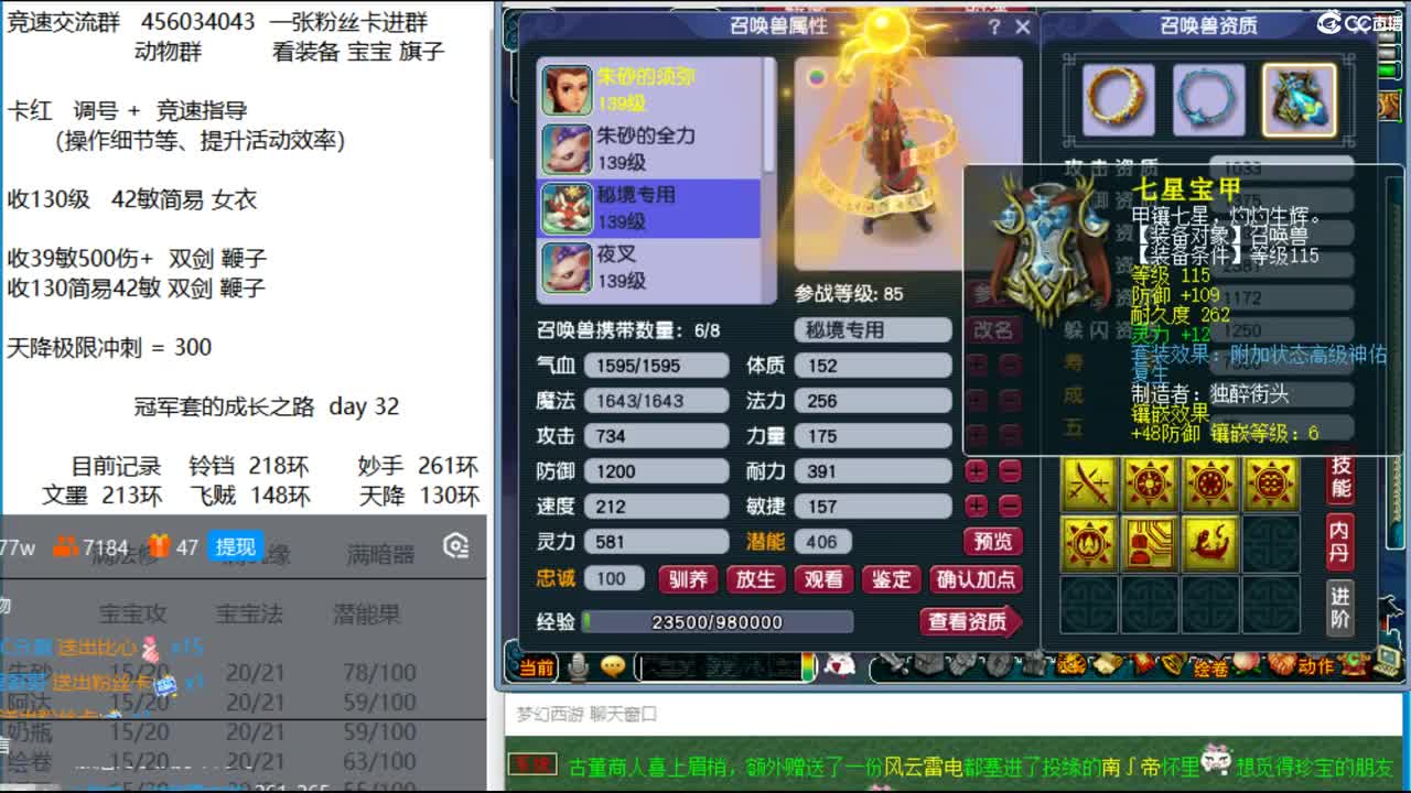 偷偷杀个天平星 第2段