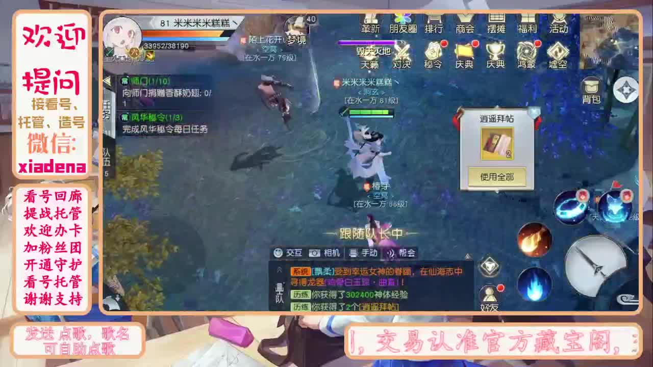 沉迷直播，无法自拔 第1段
