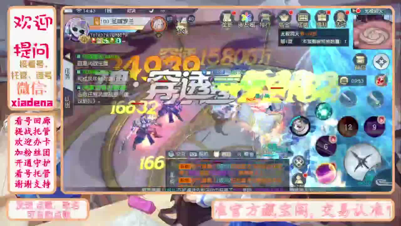 沉迷直播，无法自拔 第2段