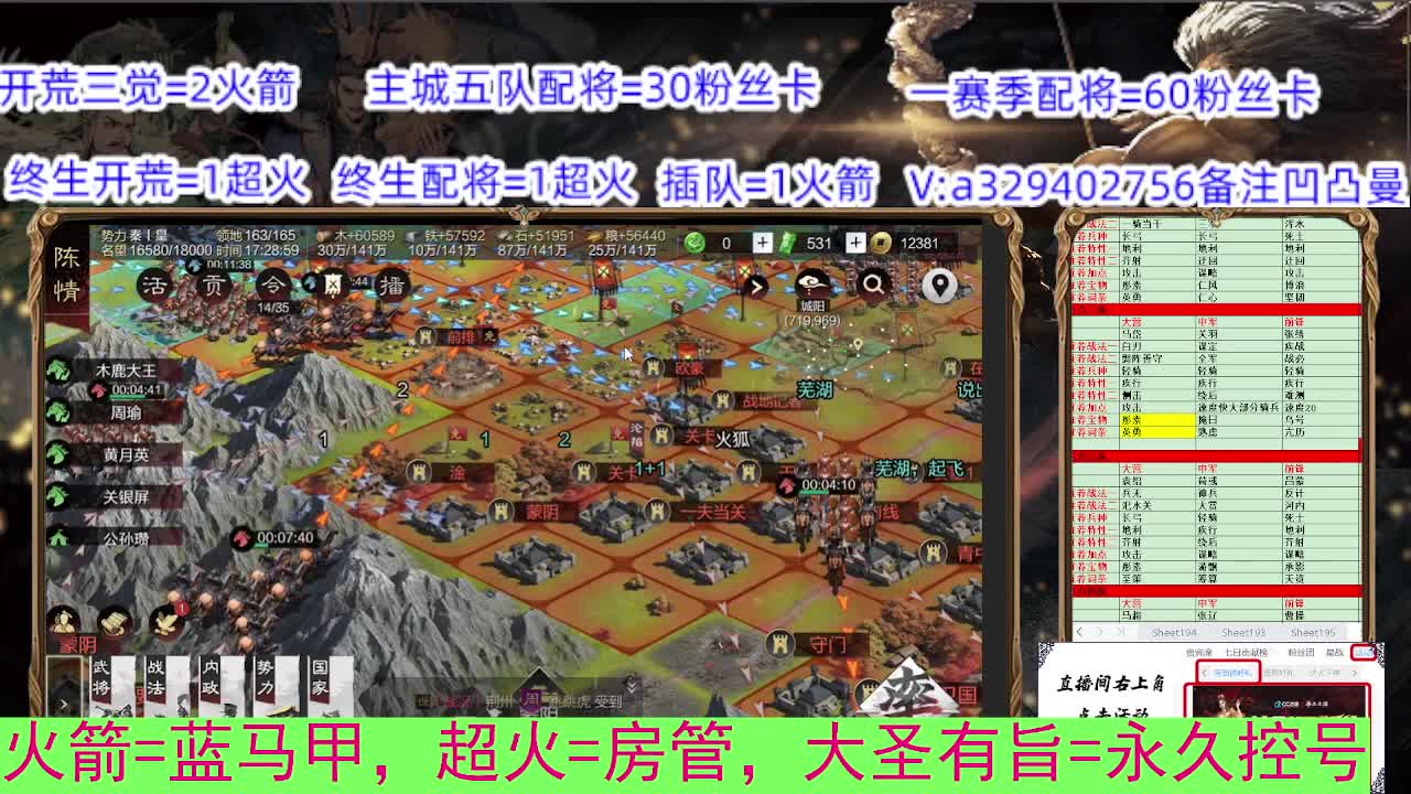 配将开荒 第2段