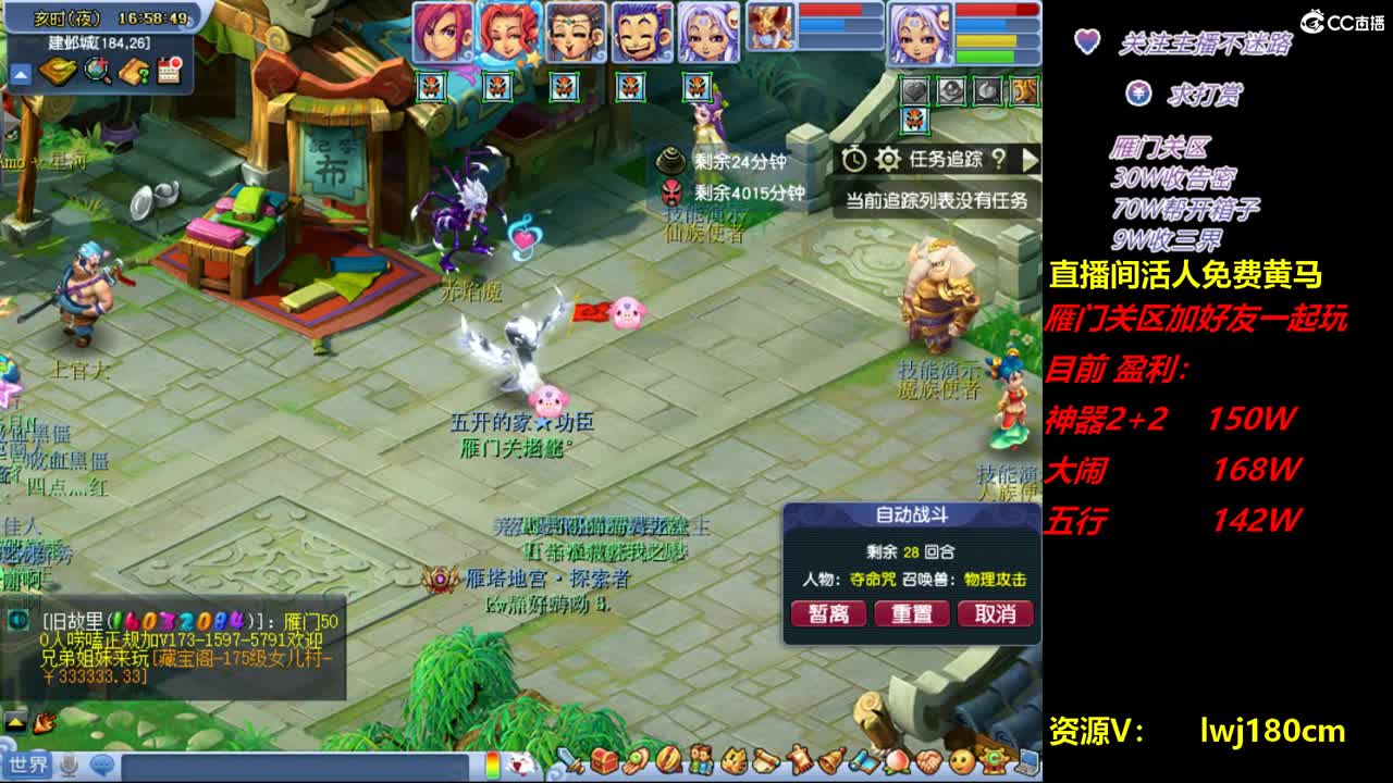 梦幻西游练胚子炼妖，日常持国广目场景 第2段