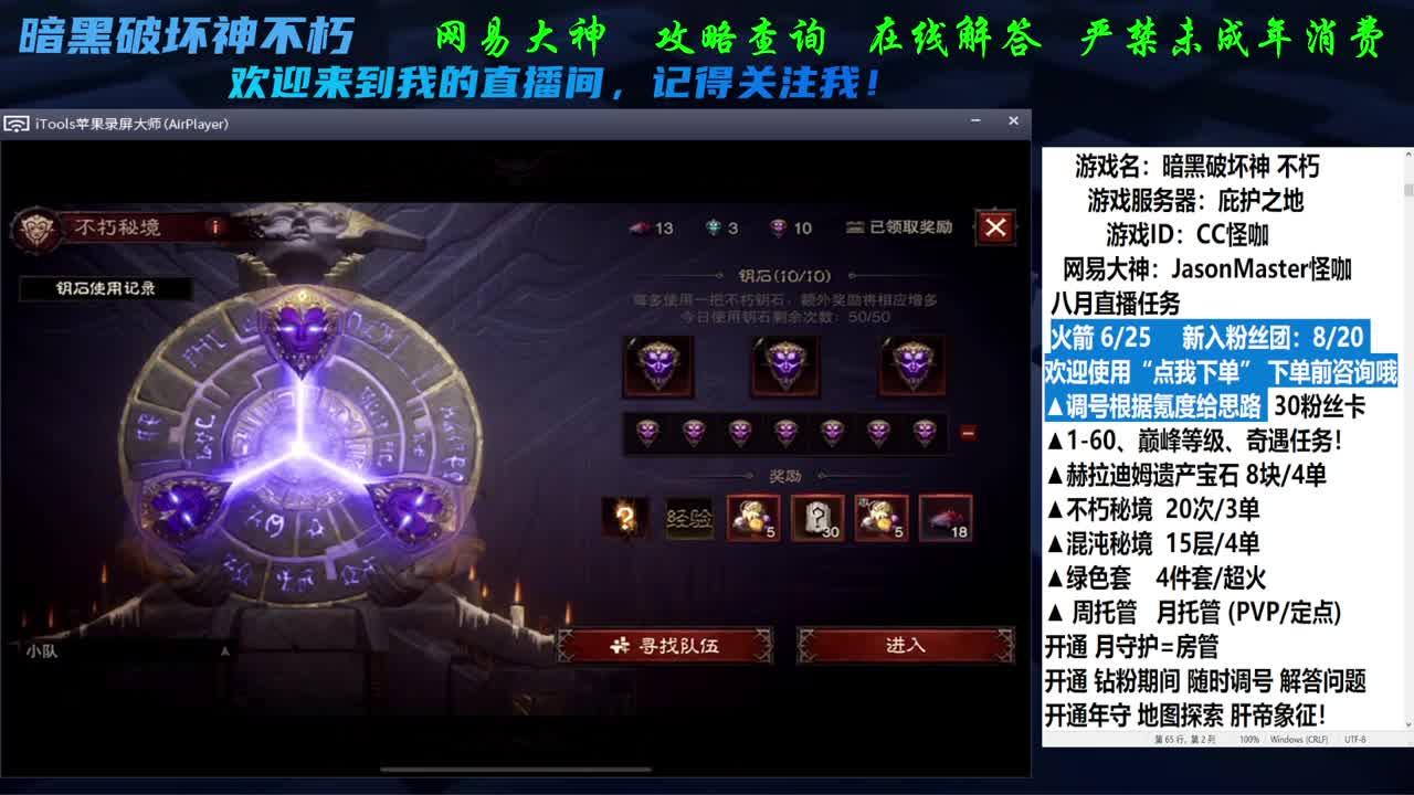 月底冲KPI 点我下单 第2段