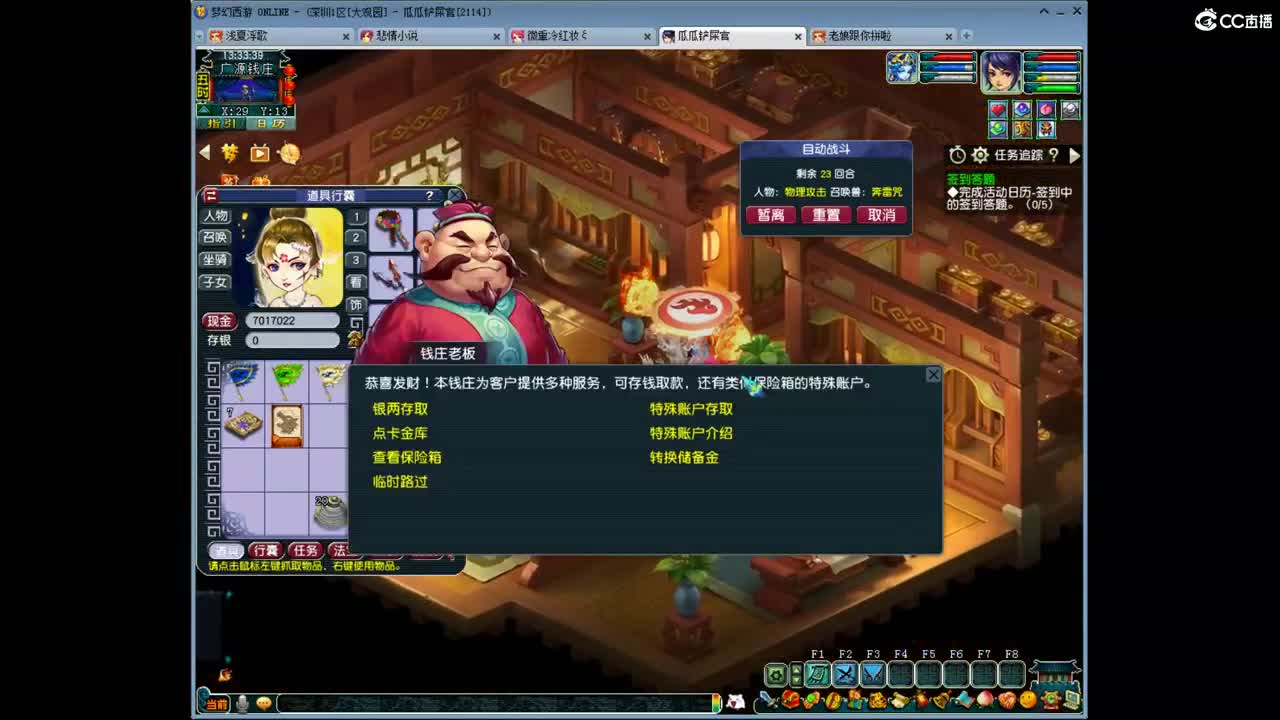 美好的一天从任务开始 第1段