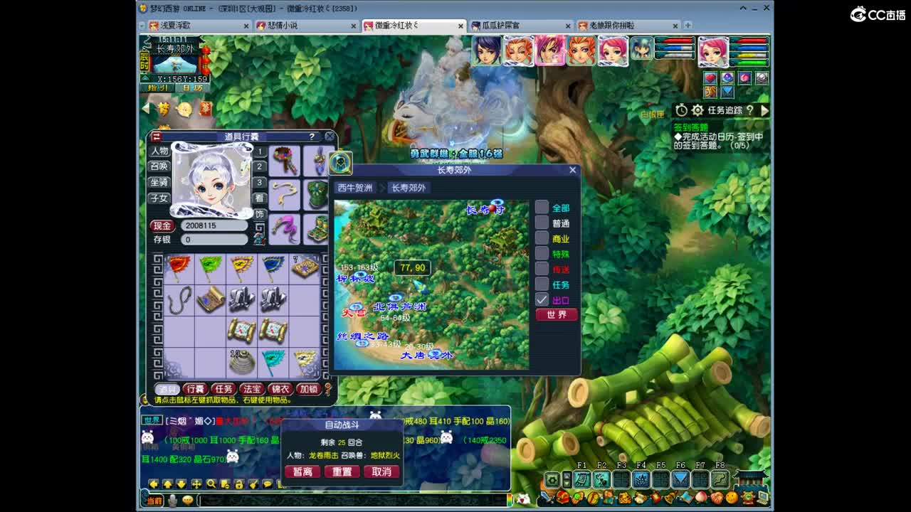 美好的一天从任务开始 第2段