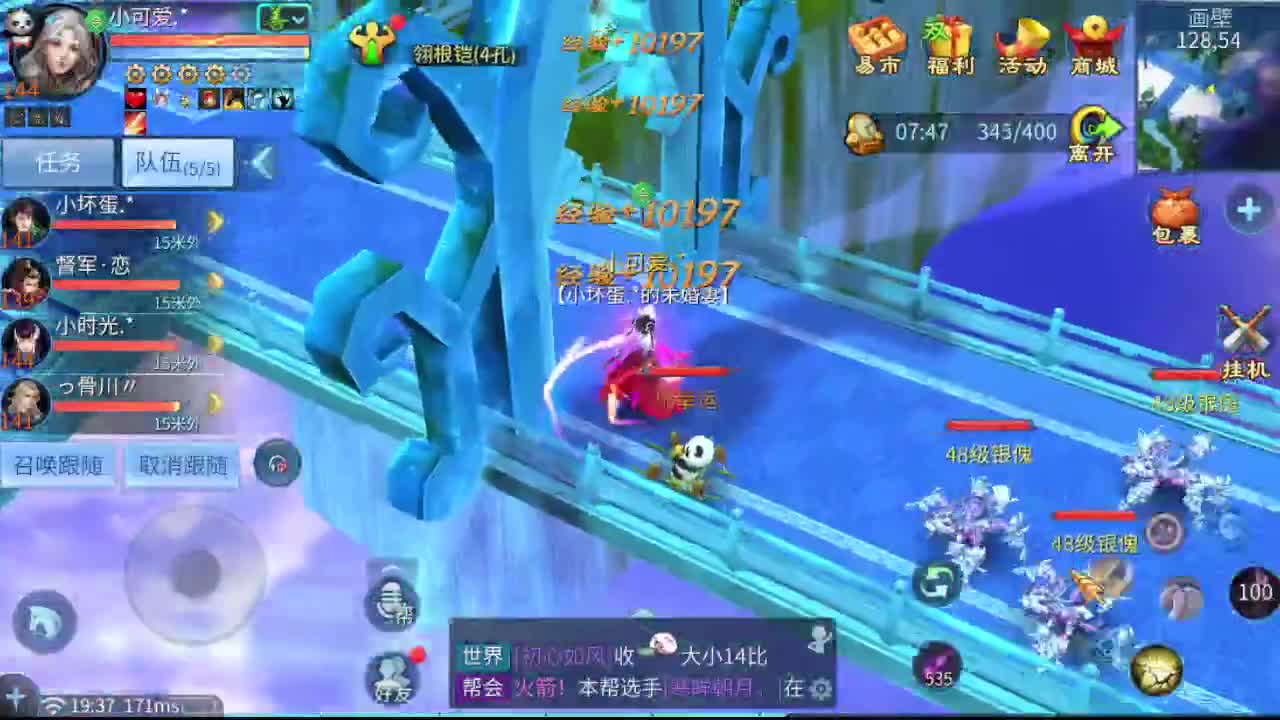 接托管 接整队比武