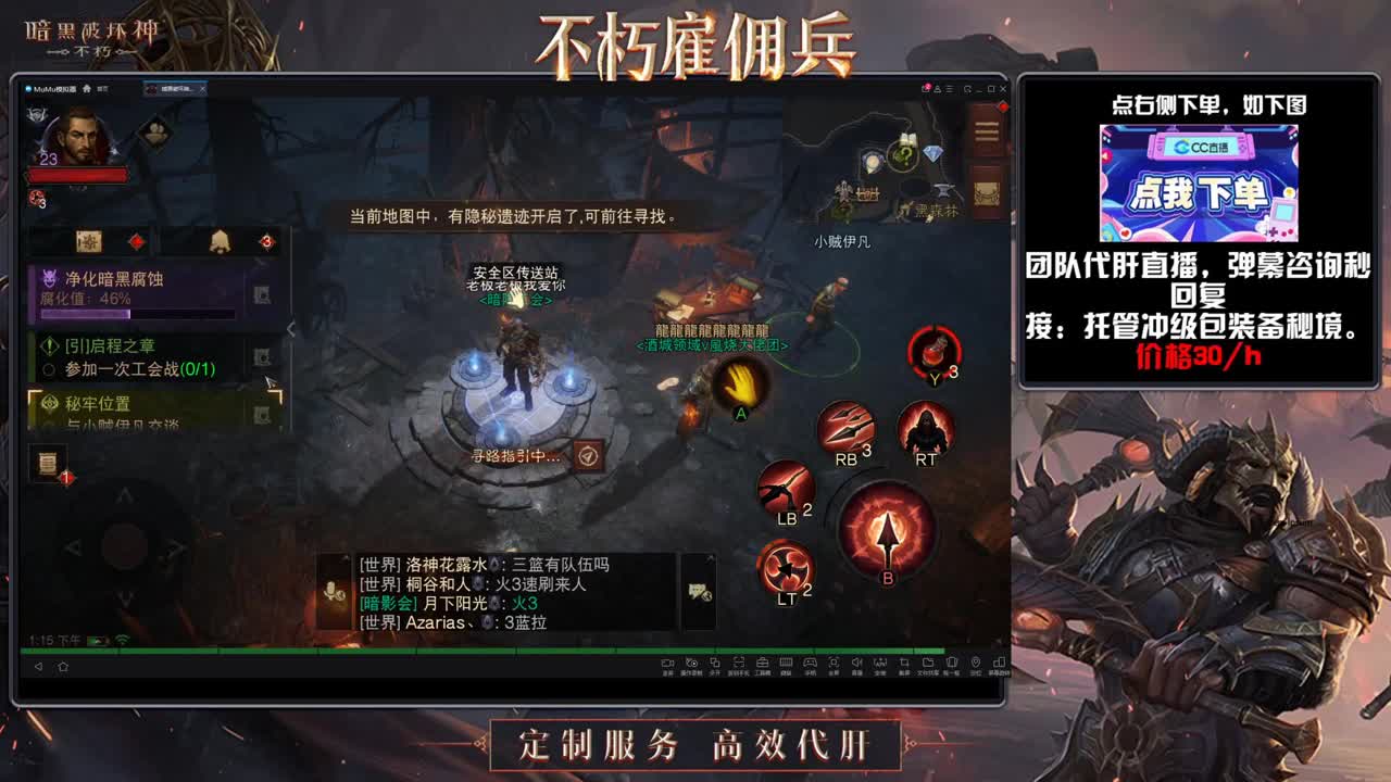 专业代肝，效率团队 第1段