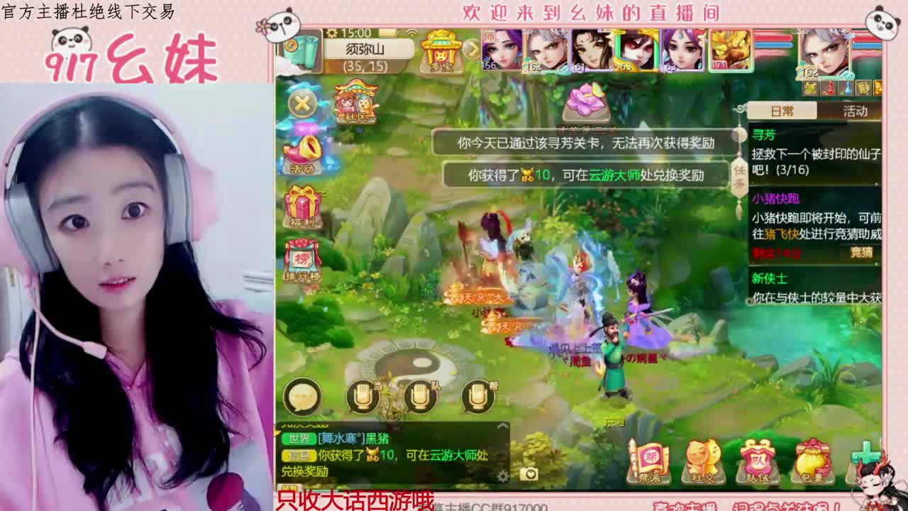 可可爱爱的新人主播
