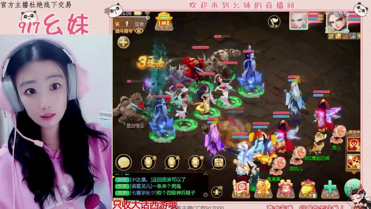 可可爱爱的新人主播 第1段