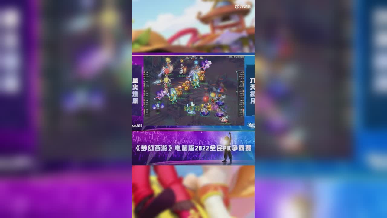 2022全民PK总决赛