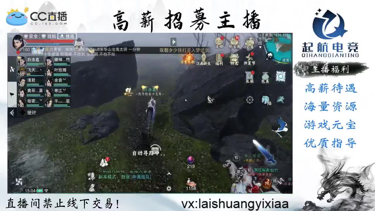 全服接开荒指挥、助力三吃 第1段