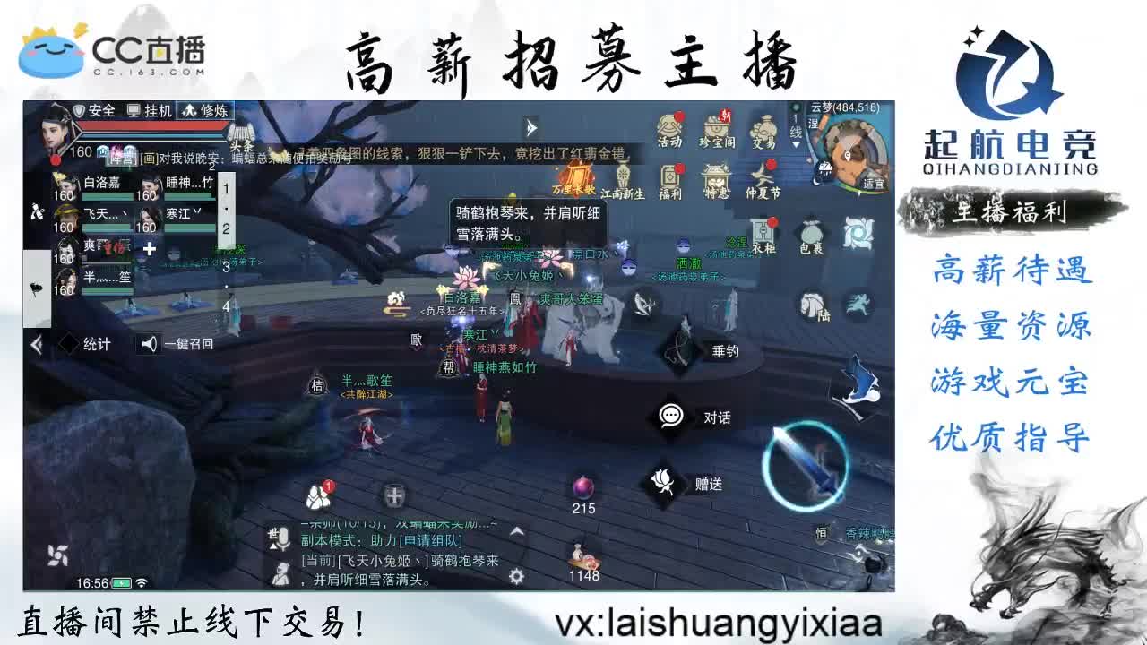 全服接开荒指挥、助力三吃 第2段