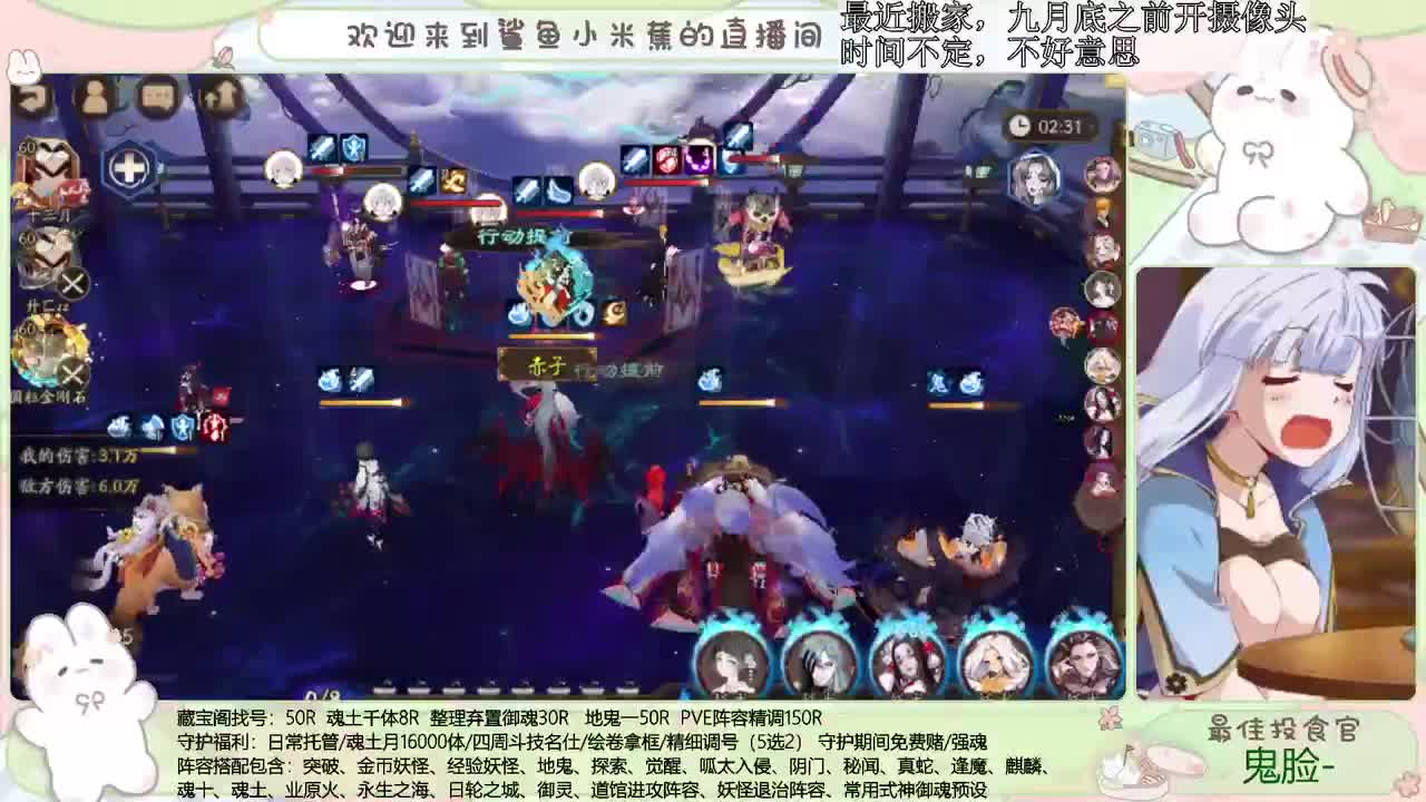 活动冲鸭 接精细调号、斗技、御魂等 第1段