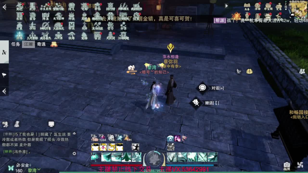 出渠道服8.2云梦 第1段